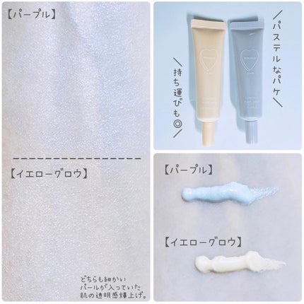 フーミー コントロールカラーベースN/WHOMEE/化粧下地を使ったクチコミ(3枚目)