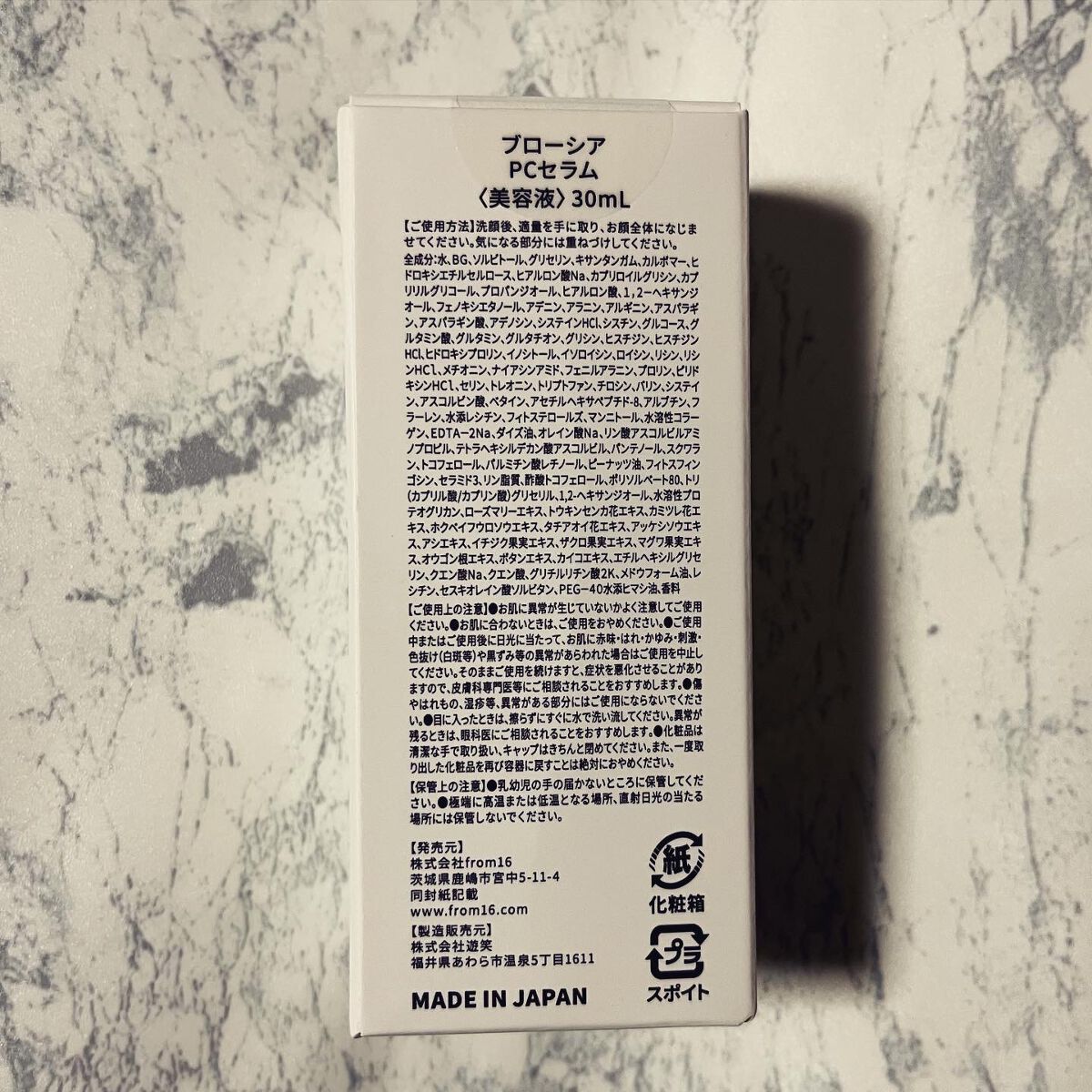 ヒト幹細胞美容液/ブローシア/美容液を使ったクチコミ（2枚目）