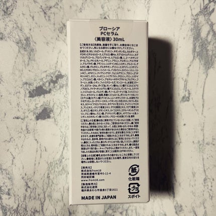 ヒト幹細胞美容液/ブローシア/美容液を使ったクチコミ(2枚目)