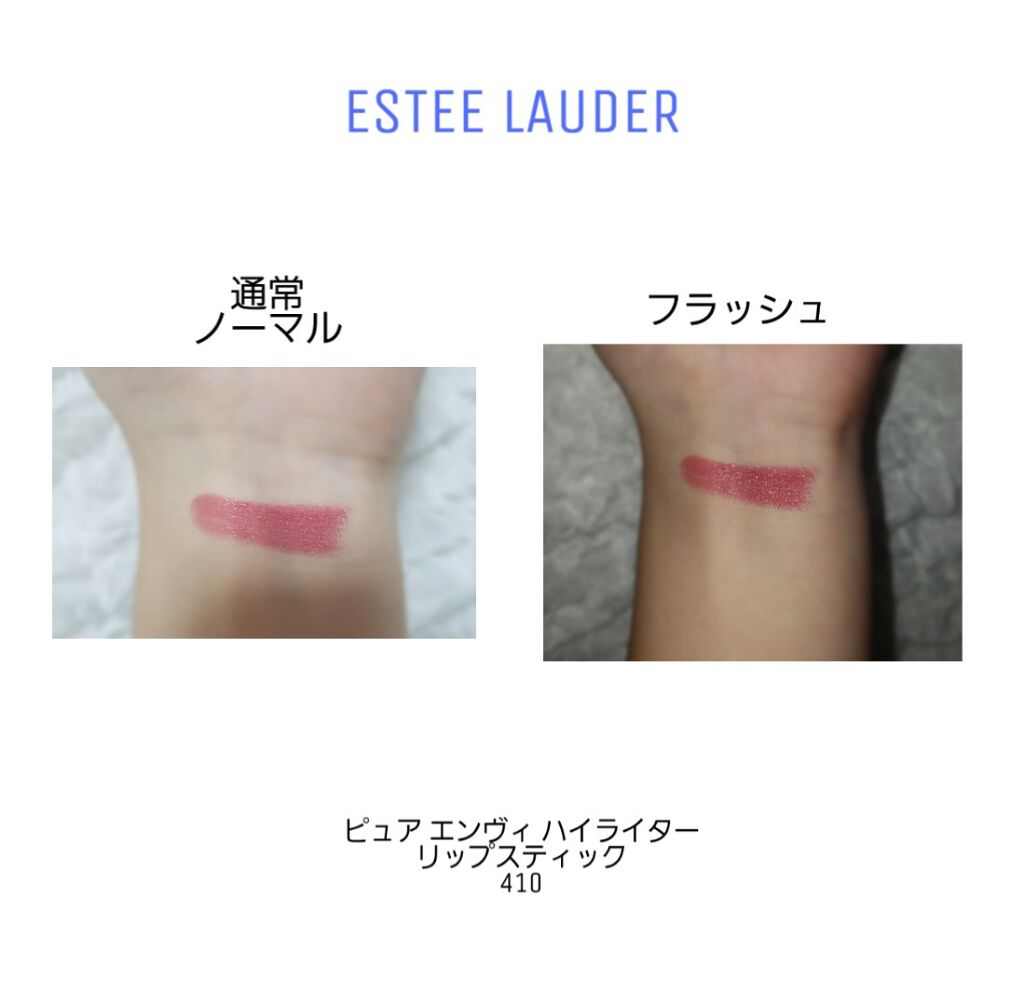 ピュア カラー エンヴィ リップスティック/ESTEE LAUDER/口紅を使ったクチコミ(2枚目)