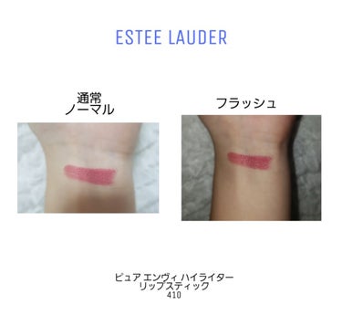 ピュア カラー エンヴィ リップスティック/ESTEE LAUDER/口紅を使ったクチコミ（2枚目）