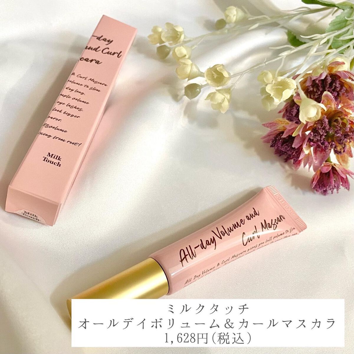 オールデイ ロング アンド カール マスカラ/Milk Touch/マスカラを使ったクチコミ(2枚目)