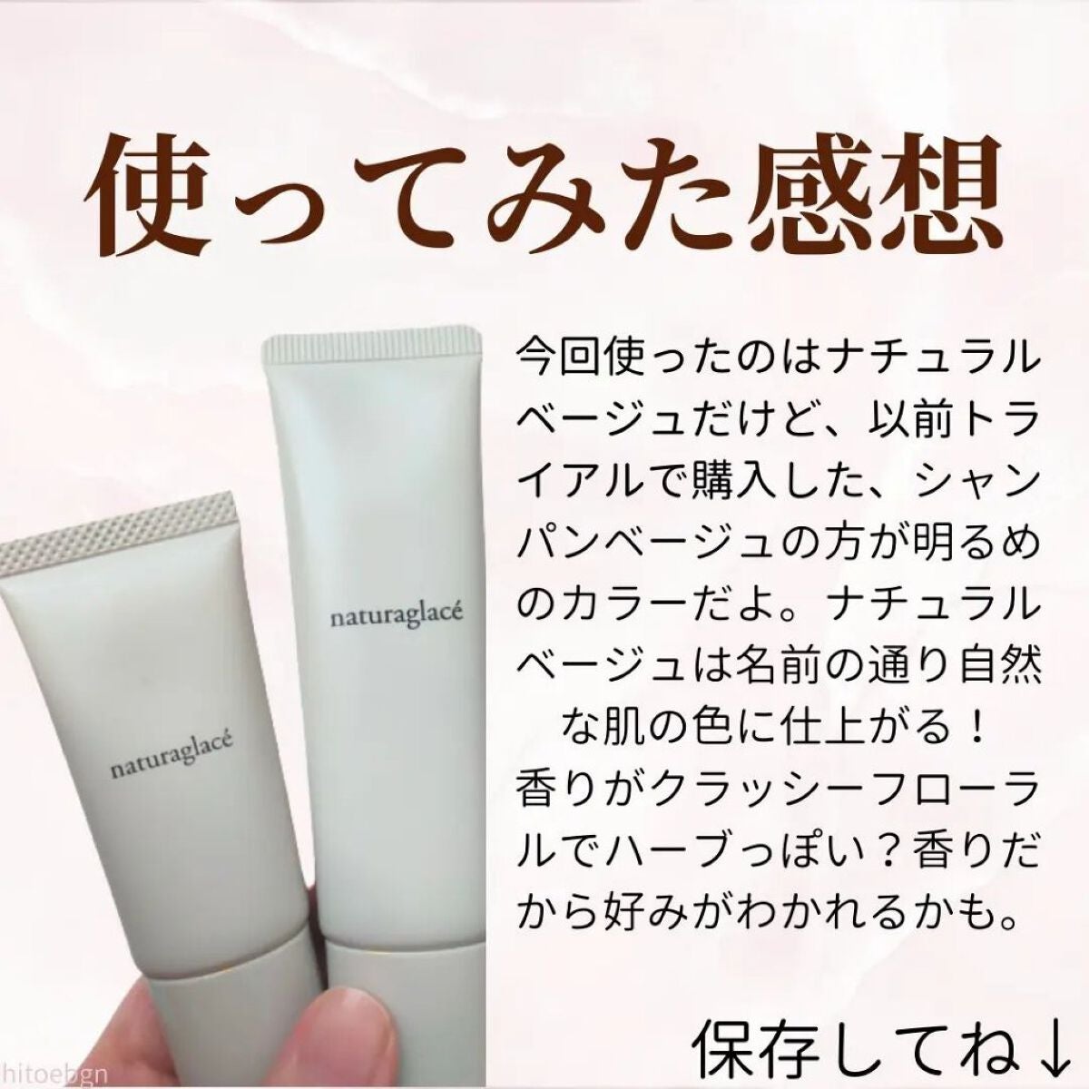 メイクアップ クリームN/ナチュラグラッセ/化粧下地を使ったクチコミ(4枚目)