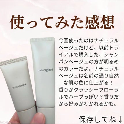 メイクアップ クリームN/ナチュラグラッセ/化粧下地を使ったクチコミ(4枚目)