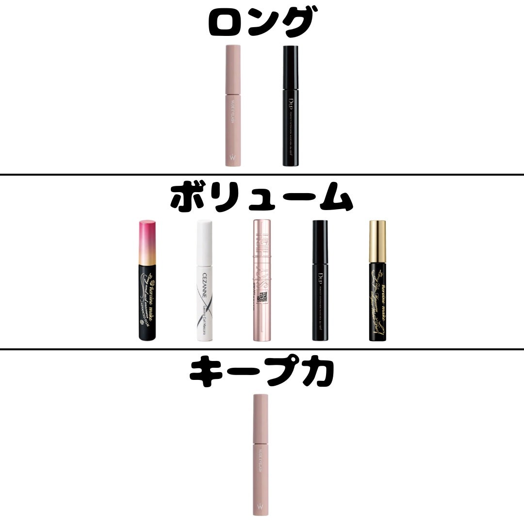 ロング&カールマスカラ アドバンストフィルム/ヒロインメイク/マスカラを使ったクチコミ(2枚目)