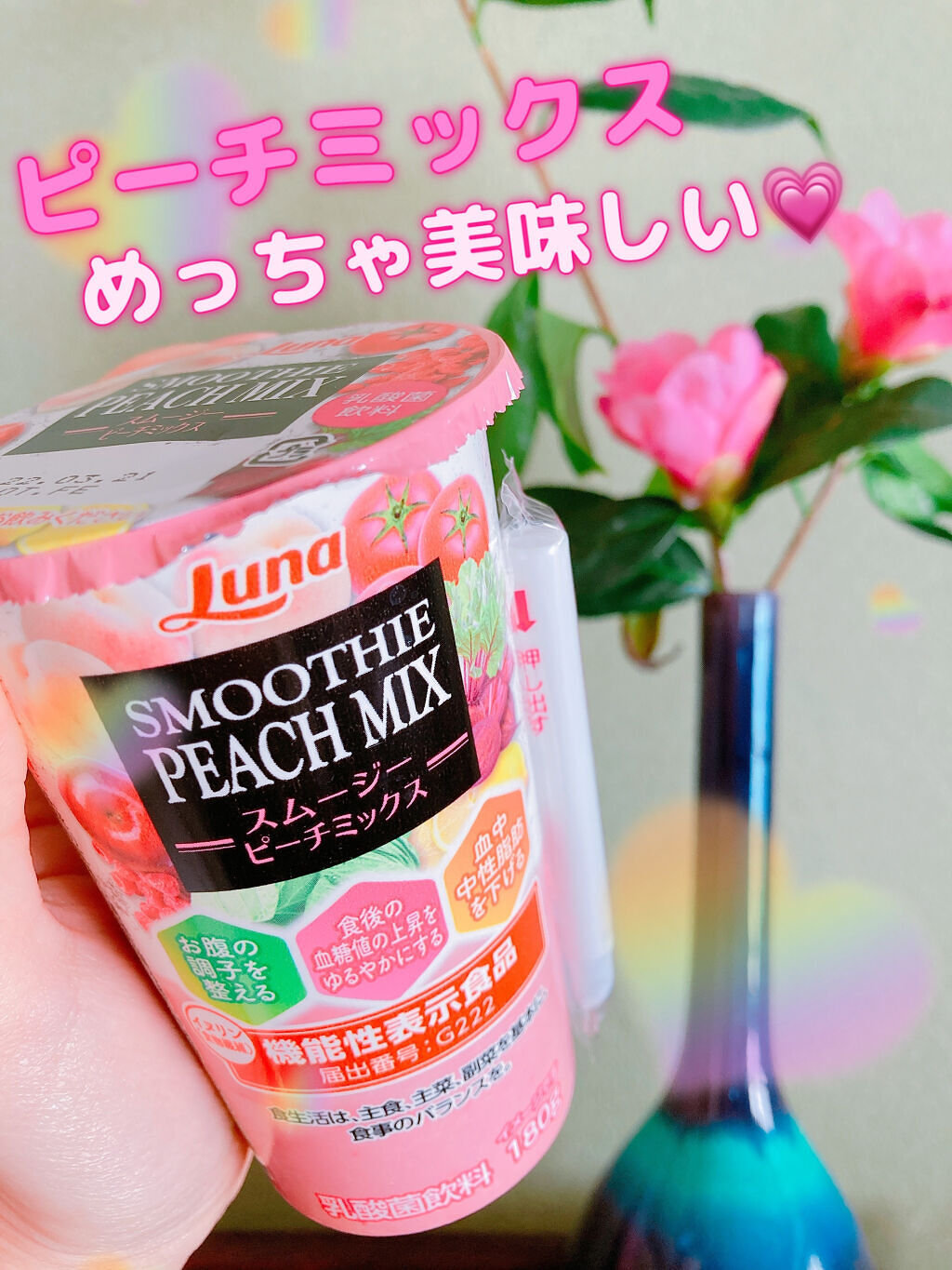 スムージー　ピーチミックス/日本ルナ/スムージーを使ったクチコミ（1枚目）