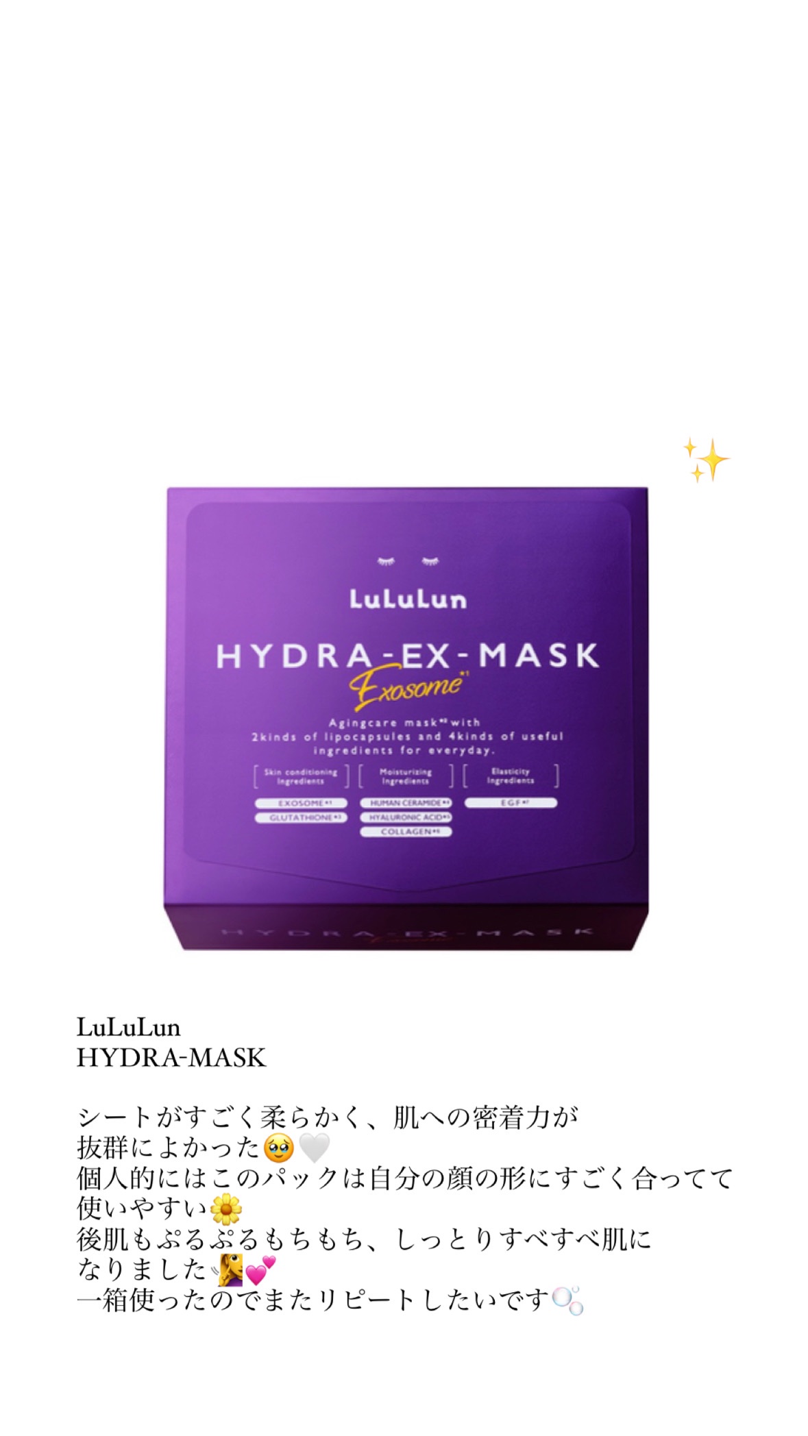 ルルルン・Torriden・ByUR・クオリティファーストのシートマスク