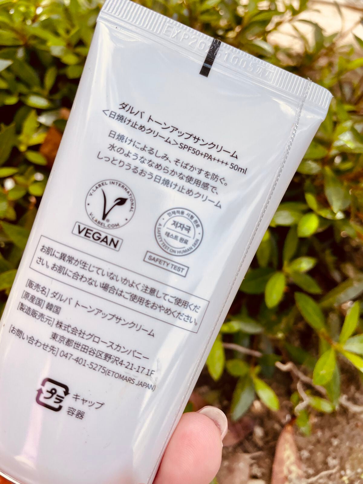 ウォータフルトーンアップサンクリーム/ダルバ/日焼け止めクリームを使ったクチコミ(2枚目)