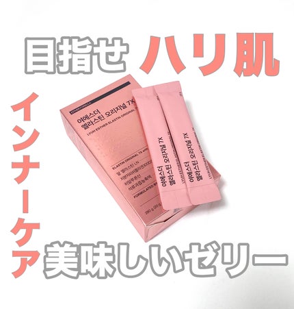 ヨエスターエラスチンオリジナル7X/ESTHER FORMULA/美容サプリメントを使ったクチコミ(1枚目)