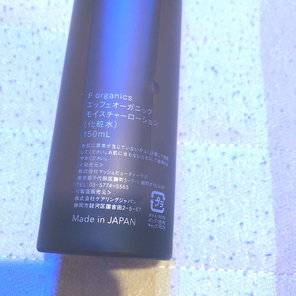 モイスチャーローション/F organics(エッフェ オーガニック)/化粧水を使ったクチコミ（3枚目）