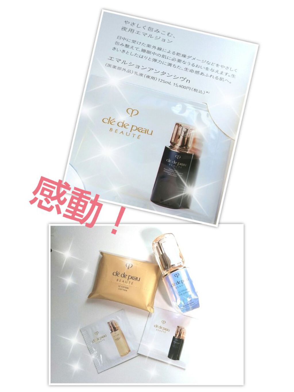 クレ・ド・ポー ボーテ ル・セラム/クレ・ド・ポー ボーテ/美容液を使ったクチコミ（1枚目）