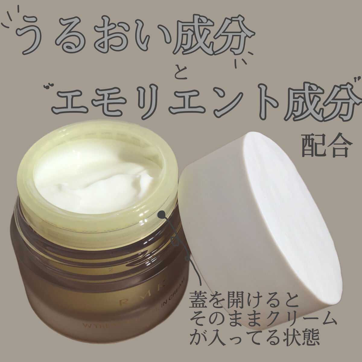 Wトリートメント オイルインクリーム/RMK/フェイスクリームを使ったクチコミ（2枚目）