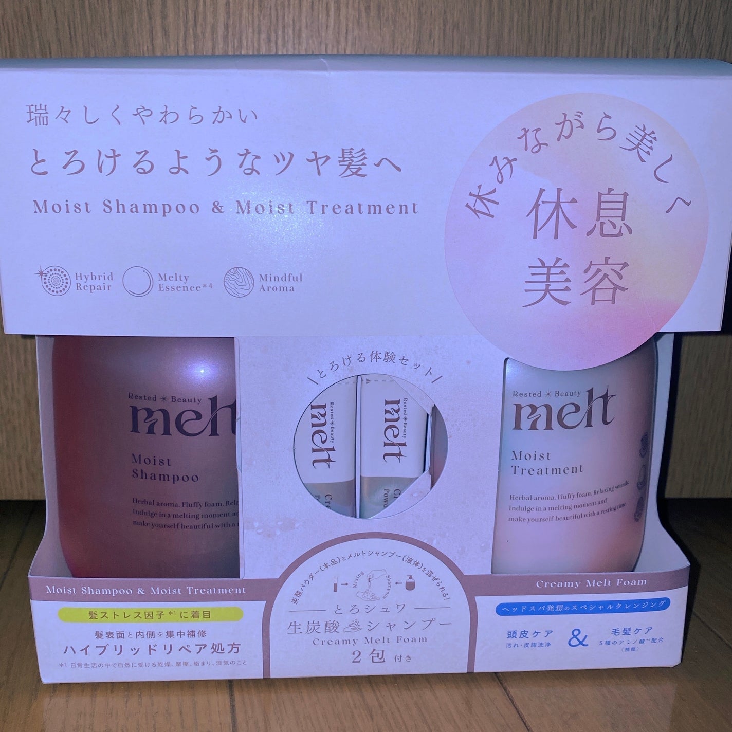 メルト モイストシャンプー/トリートメント/melt/市販シャンプーを使ったクチコミ(1枚目)