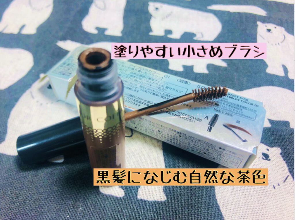 アイブロウカラー/コフレドール/眉マスカラを使ったクチコミ（2枚目）