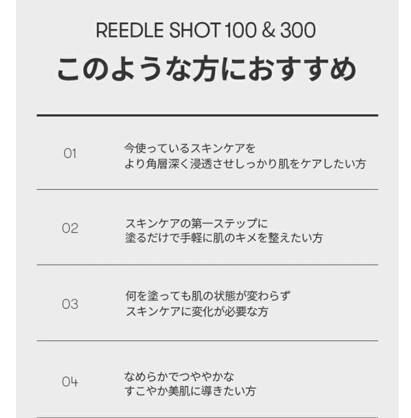 リードルショット100/VT/美容液を使ったクチコミ(10枚目)