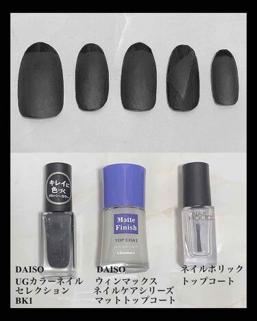ウィンマックス ネイルケアシリーズ マットトップコート Daisoを使った口コミ こんばんは 今日はシンプルにかっこいい黒ネ By Ruu 普通肌 代前半 Lips