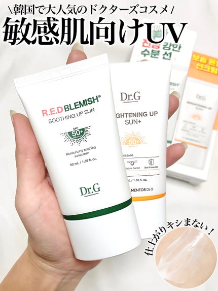 ブライトニングアップサンプラス/Dr.G/日焼け止めクリームを使ったクチコミ(1枚目)