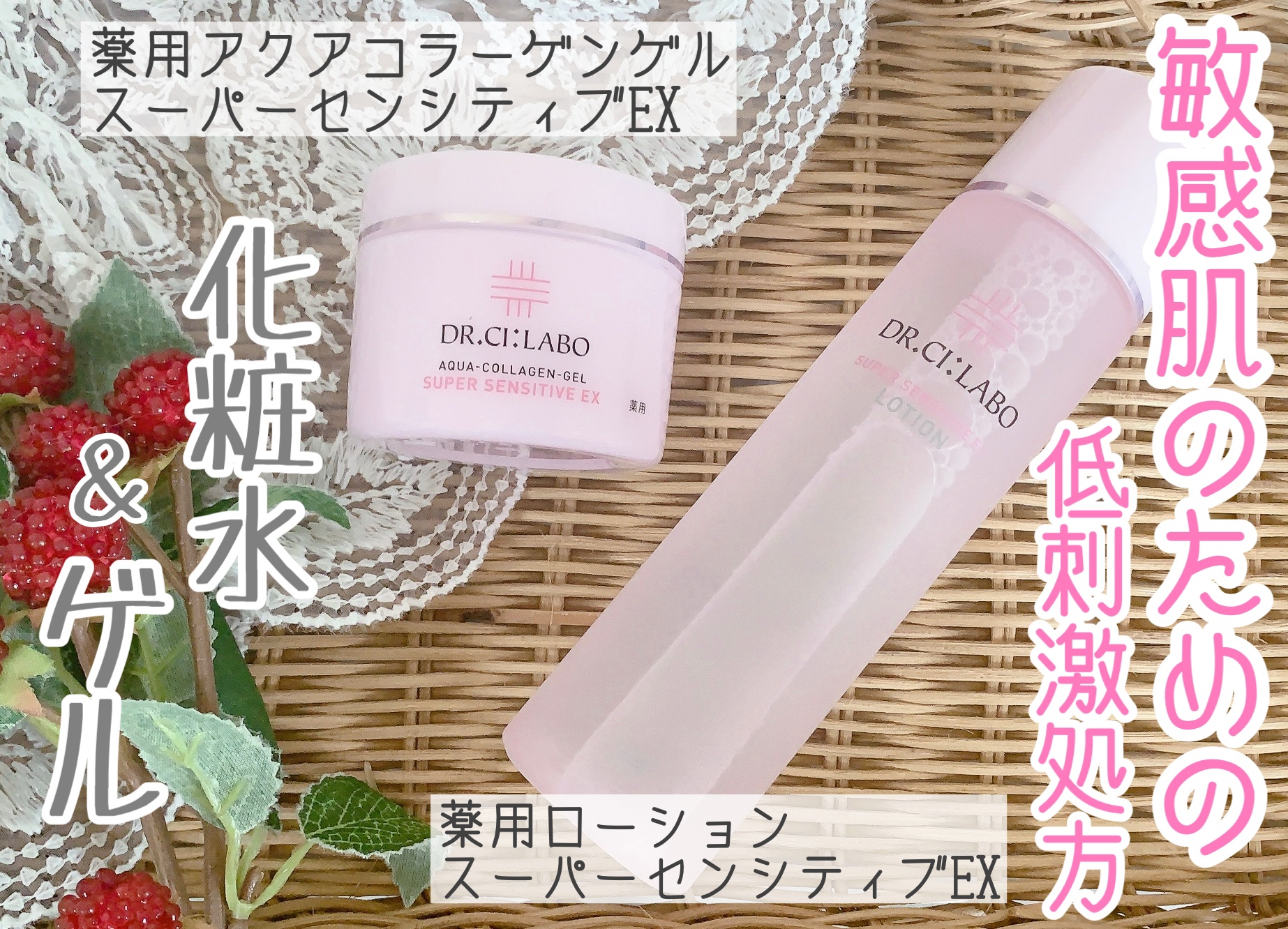 薬用ゲル センシティブEX 50g/ドクターシーラボⓇ/フェイスクリームを使ったクチコミ（1枚目）