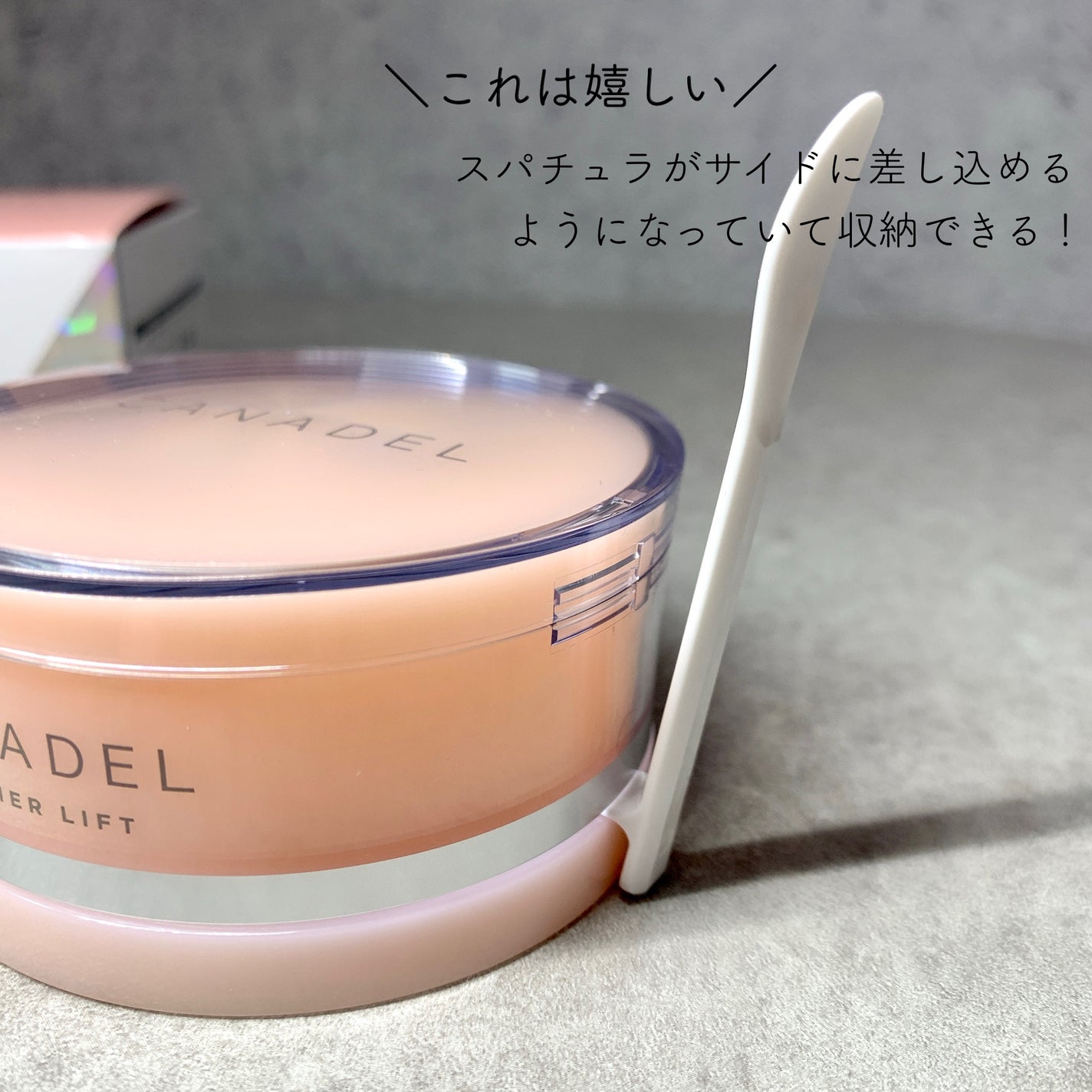 プレミアリフト/CANADEL/オールインワン化粧品を使ったクチコミ(4枚目)