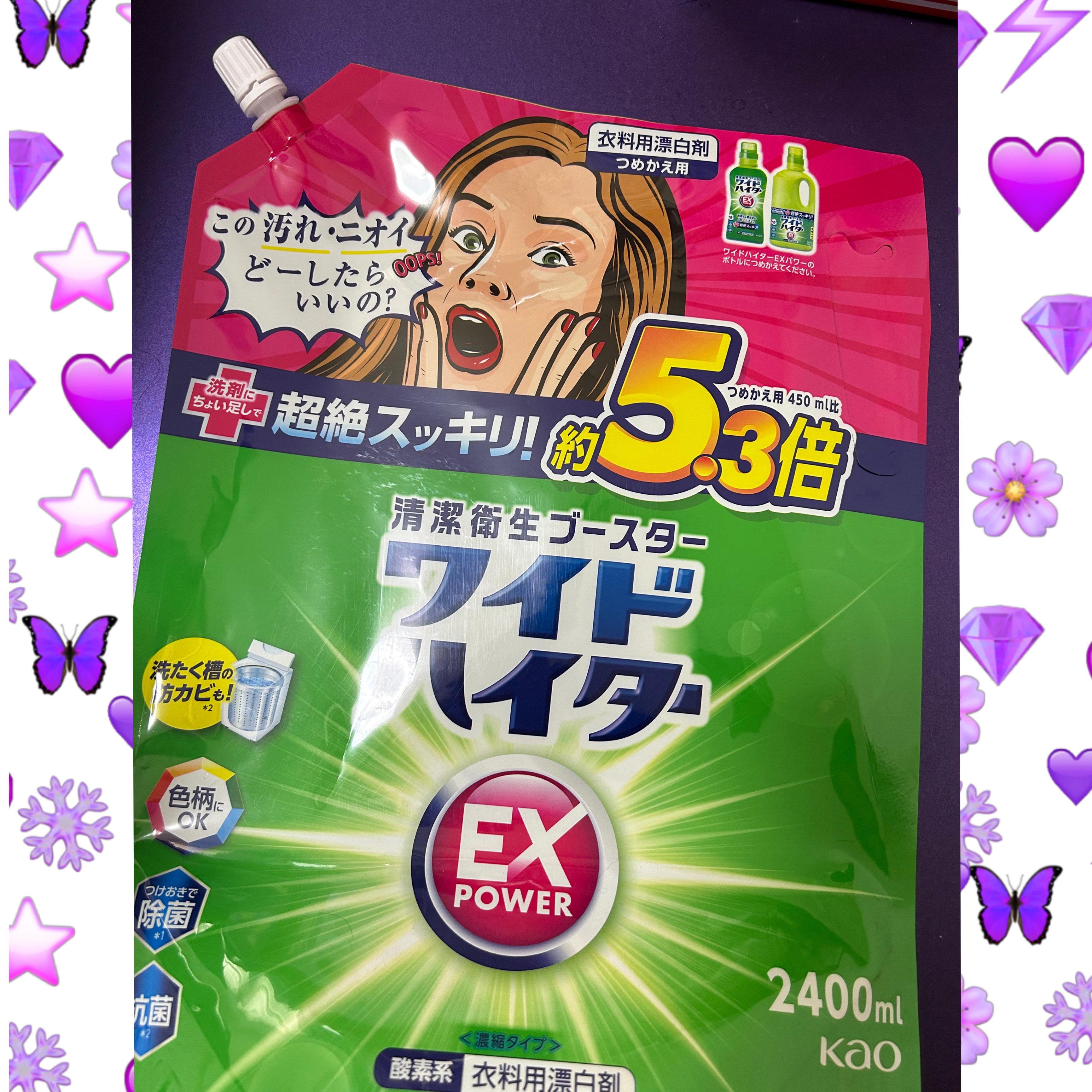 ワイドハイター EXパワー/ワイドハイター/その他ランドリー用品を使ったクチコミ（1枚目）