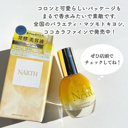 浸透発酵ビタミンCエッセンスセラム/NARTH/美容液を使ったクチコミ(5枚目)