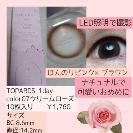 TOPARDS 1day/TOPARDS/ワンデー(1DAY)カラコンを使ったクチコミ(4枚目)