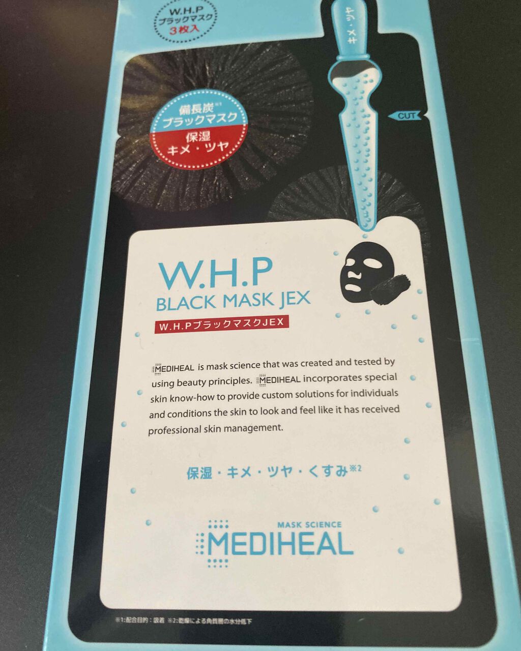 W.H.P ブラックマスク JEX/MEDIHEAL/シートマスク・パックを使ったクチコミ(1枚目)