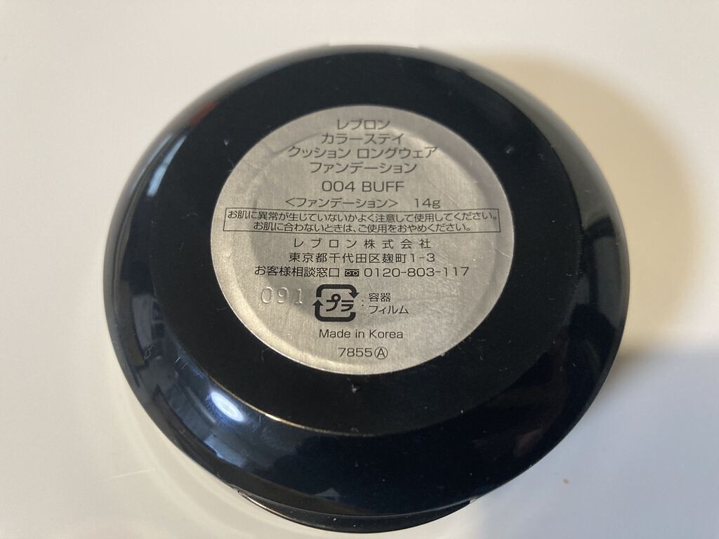 カラーステイ クッション ロングウェア ファンデーション 004 バフ/明るい肌色/REVLON/クッションファンデーションを使ったクチコミ（3枚目）