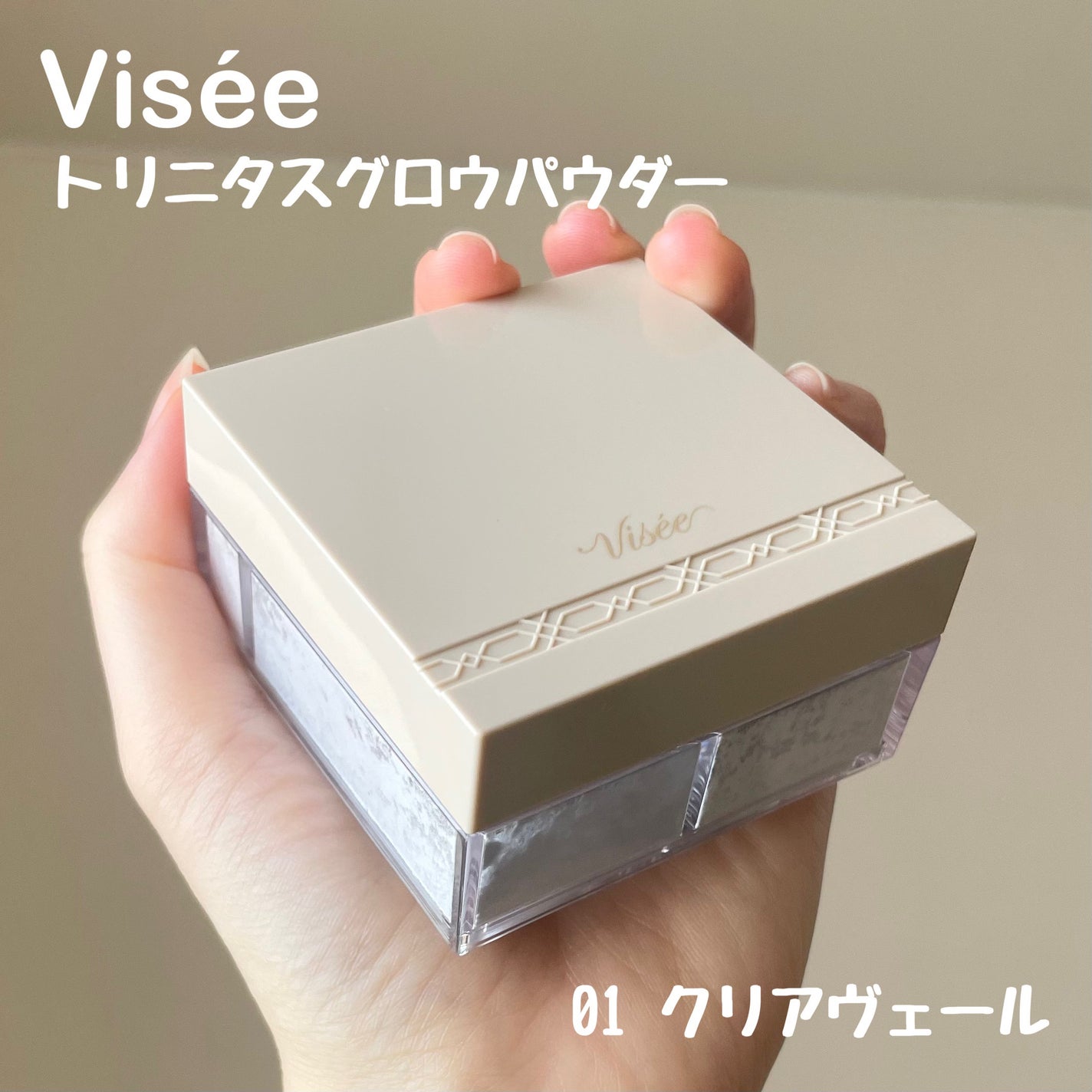 トリニタス グロウ パウダー/Visée/ルースパウダーを使ったクチコミ(2枚目)