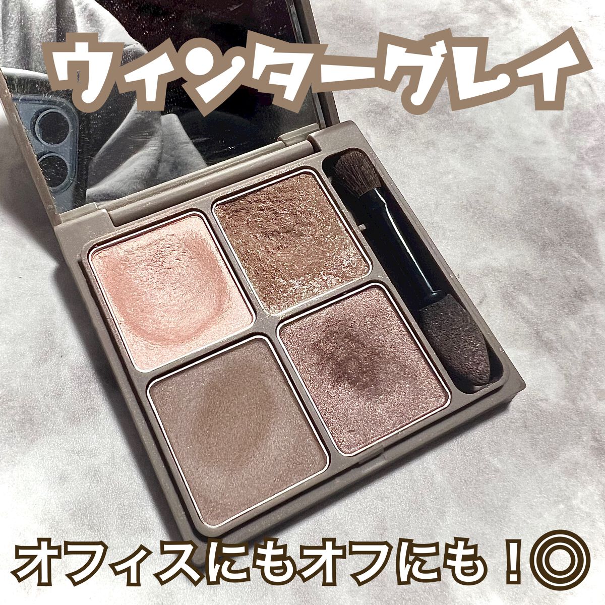 インザミラーアイパレット/Ririmew/アイシャドウパレットを使ったクチコミ(1枚目)