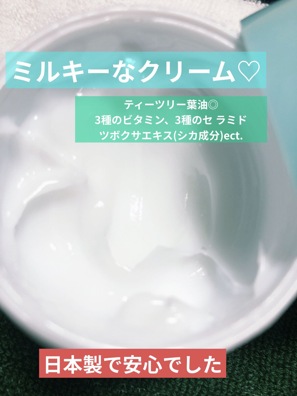 アクアエッセンスクリーム/SHEENY/フェイスクリームを使ったクチコミ（2枚目）