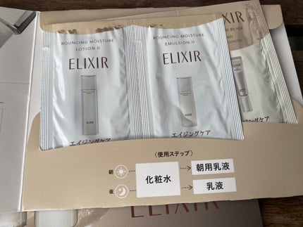 リフトモイスト エマルジョン SP/エリクシール/乳液を使ったクチコミ(8枚目)