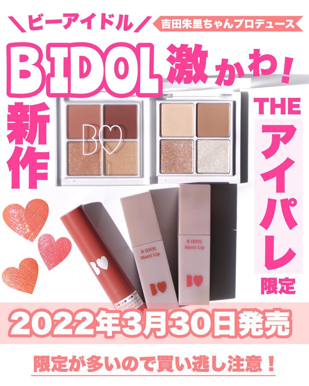 つやぷるリップR/b idol/口紅を使ったクチコミ(1枚目)