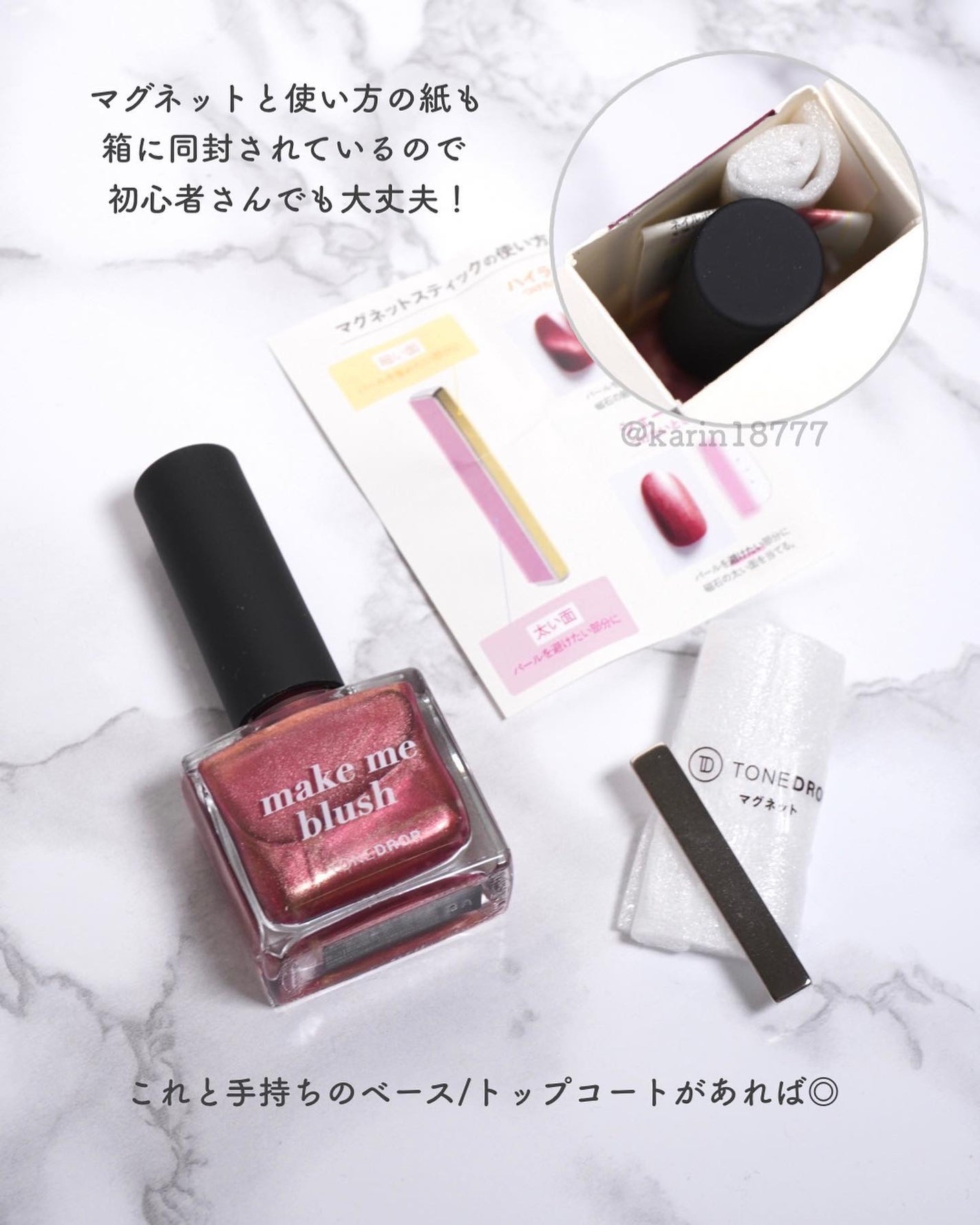 TONE DROP ネイルポリッシュ/D-UP/マニキュアを使ったクチコミ(4枚目)