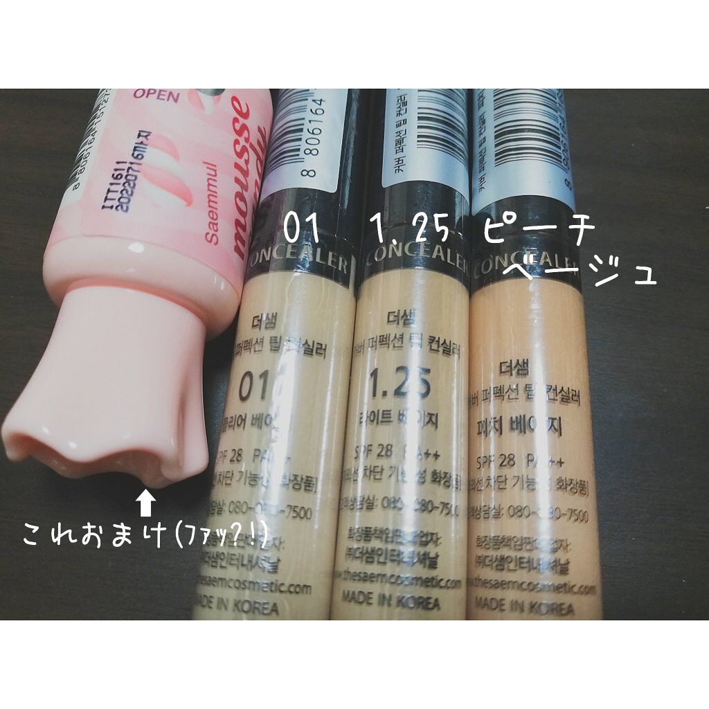 カバーパーフェクション チップコンシーラー/the SAEM/リキッドコンシーラーを使ったクチコミ（2枚目）