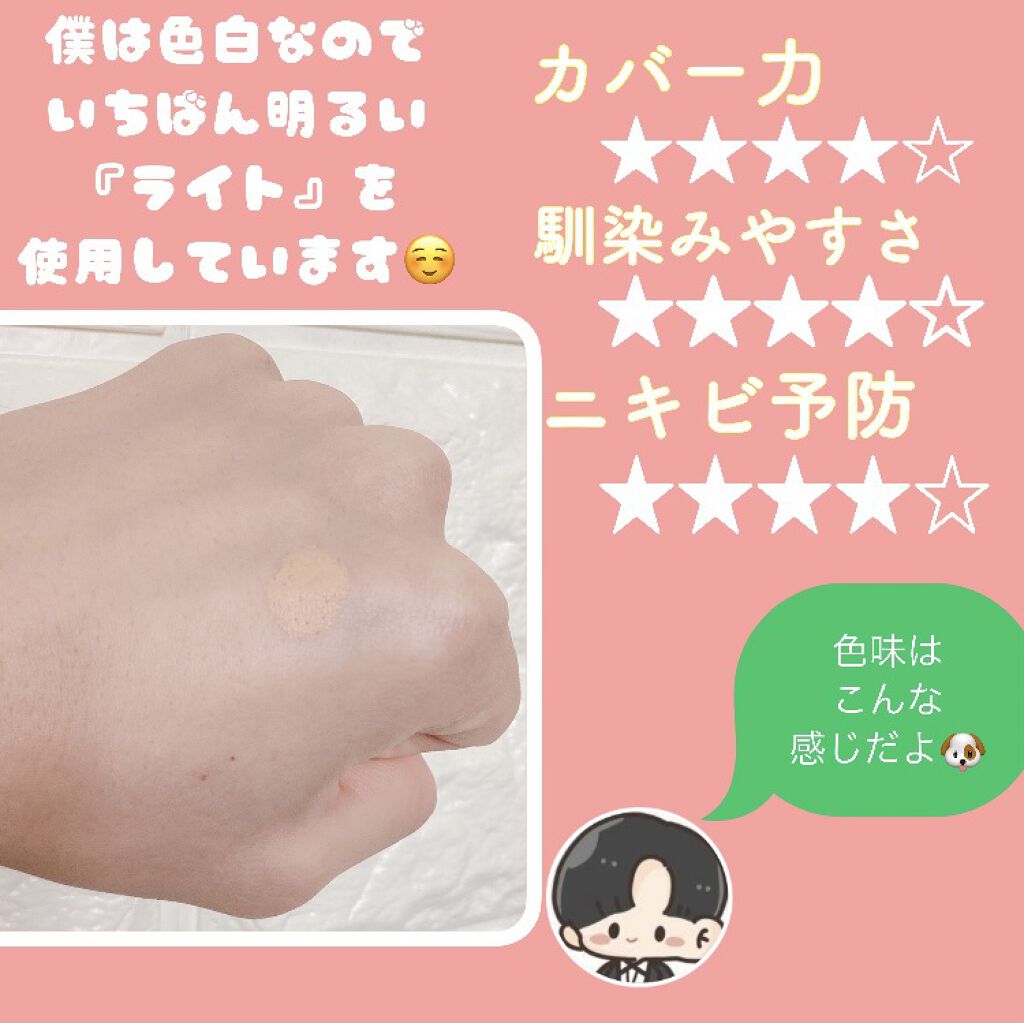 メンズアクネクリア 薬用コンシーラー ナチュラル/石澤研究所/スティックコンシーラーを使ったクチコミ（3枚目）