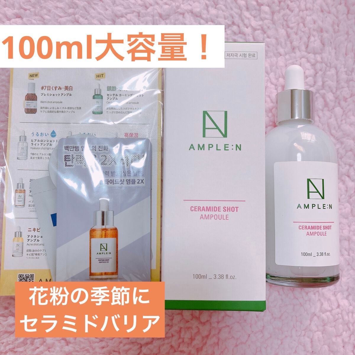 セラミドショット美容液/AMPLE:N/美容液を使ったクチコミ(2枚目)