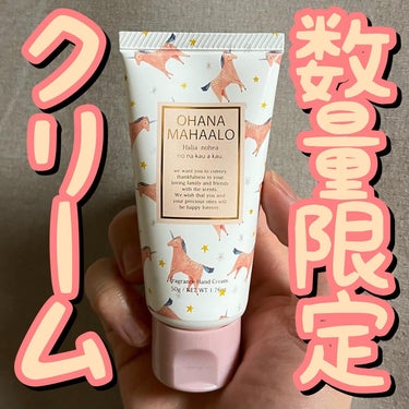 OHANA MAHAALO フレグランス ハンドクリーム  ハリーア ノヘアのクチコミ「🐎🐎数量限定クリーム🐎🐎
.
.
.
オハナ・マハロ/フレグランス ハンドクリーム ハリーア .....」（1枚目）