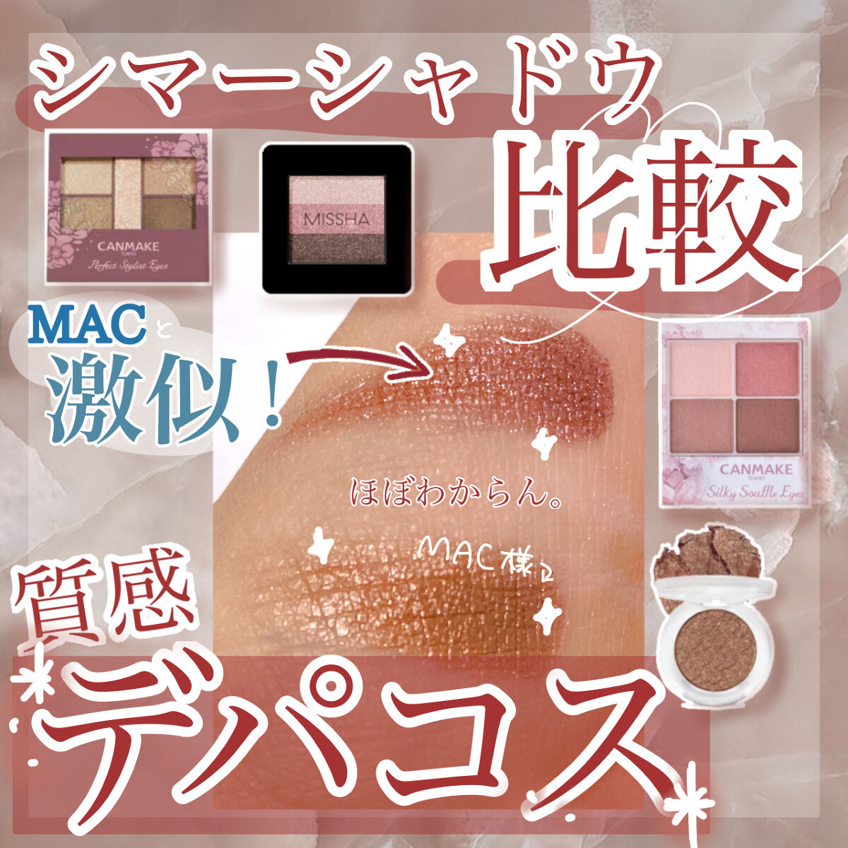 トリプルシャドウ No.10/MISSHA/アイシャドウパレットを使ったクチコミ（1枚目）