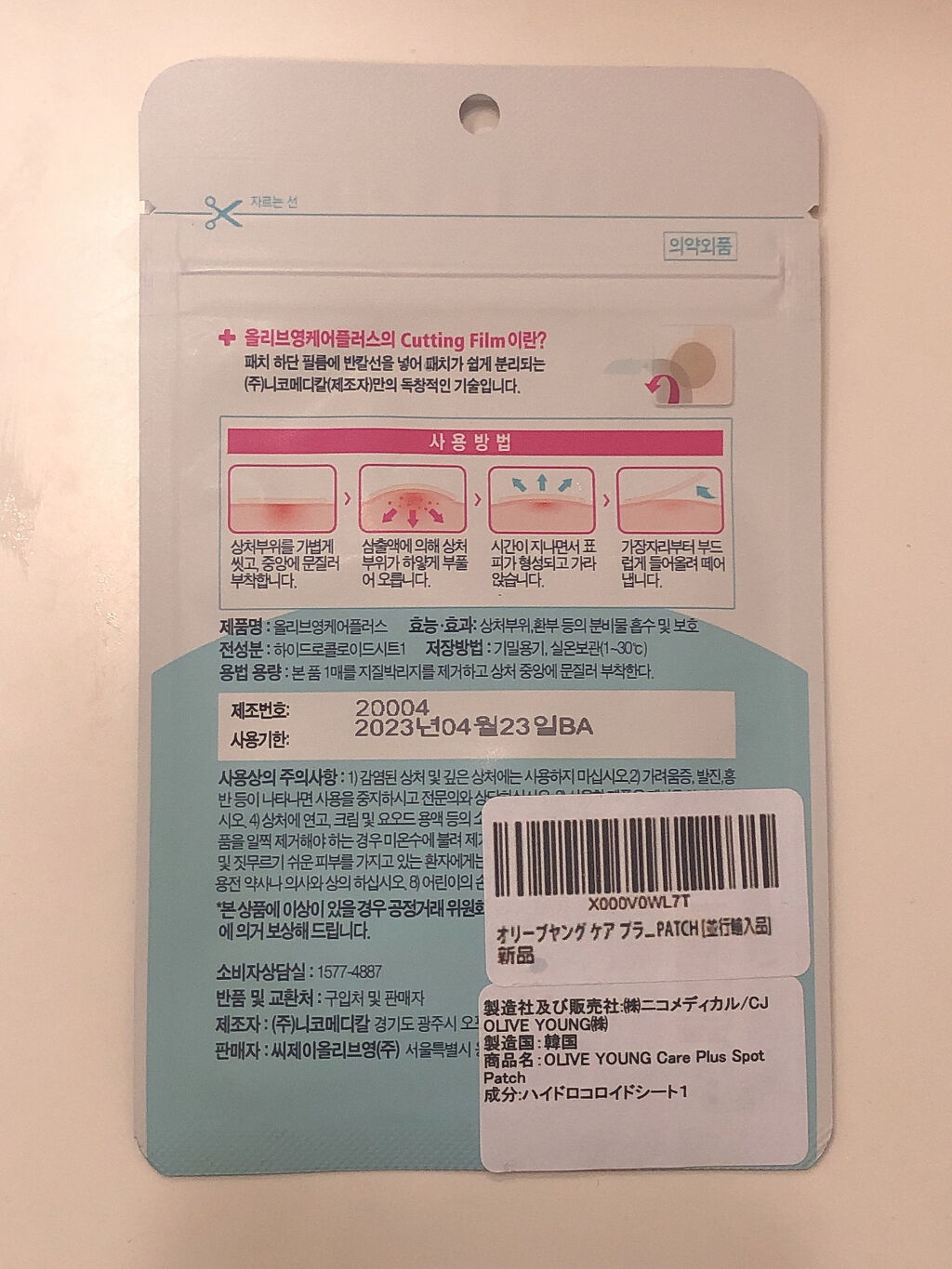 オリーブヤング ケアプラス/Olive Young/その他を使ったクチコミ（2枚目）