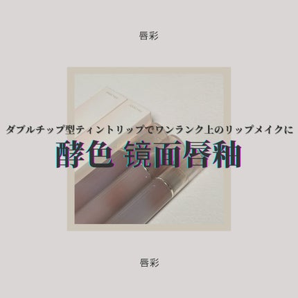 Joocyee ブラーフィットティント/Joocyee/リップティントを使ったクチコミ(1枚目)