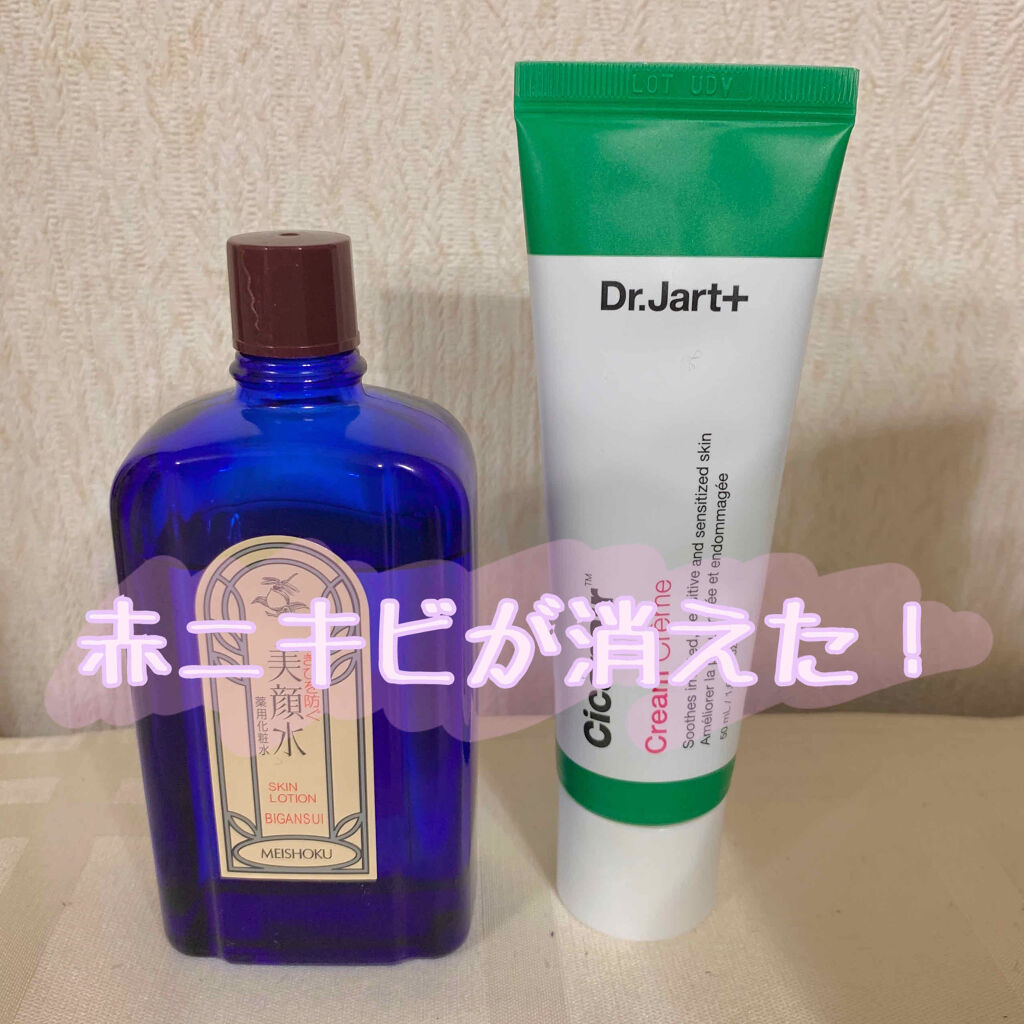 明色美顔水 薬用化粧水/美顔/化粧水を使ったクチコミ（1枚目）