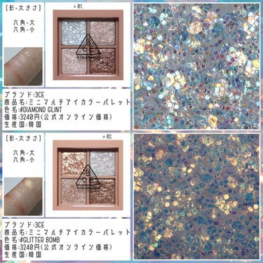 3CE MINI MULTI EYE COLOR PALETTE/3CE/アイシャドウパレットを使ったクチコミ（3枚目）