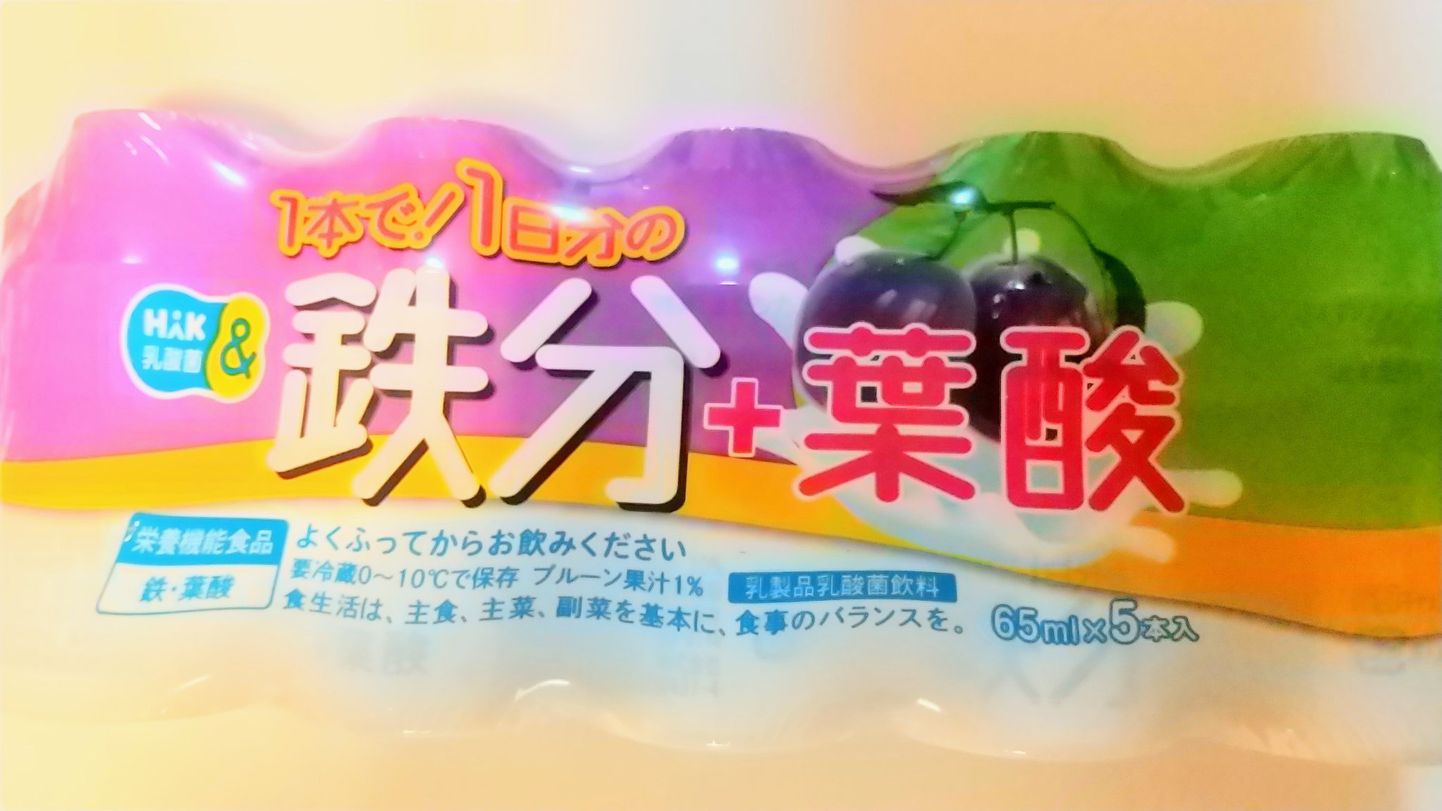 1本で！1日分の鉄分＋葉酸/クロレラ食品ハック/健康サプリメントを使ったクチコミ（1枚目）