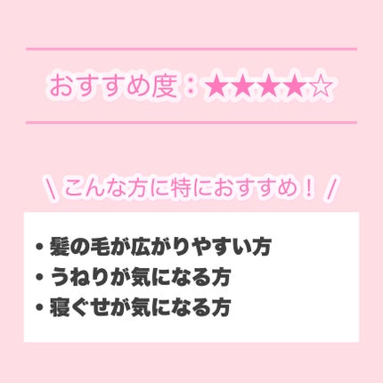 ジュレーム リラックス ミッドナイトリペア  ウォータートリートメント<洗い流すヘアトリートメント>/Je l'aime/洗い流すヘアトリートメントを使ったクチコミ(8枚目)
