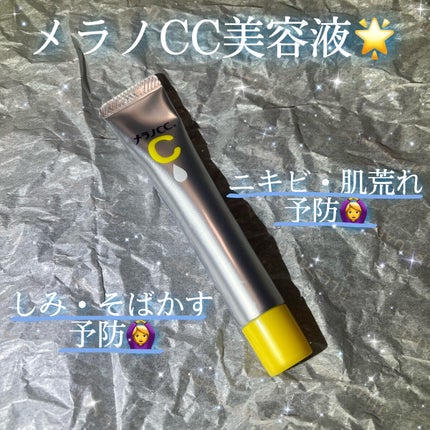 薬用 しみ 集中対策 美容液/メラノCC/美容液を使ったクチコミ(1枚目)