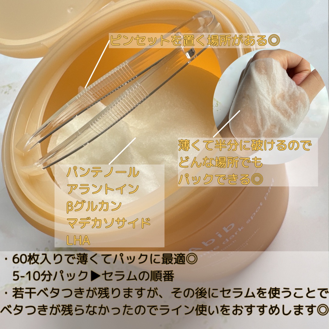 アビブ　グルタチオンソームダークスポットセラムビタドロップ/Abib /美容液を使ったクチコミ（3枚目）