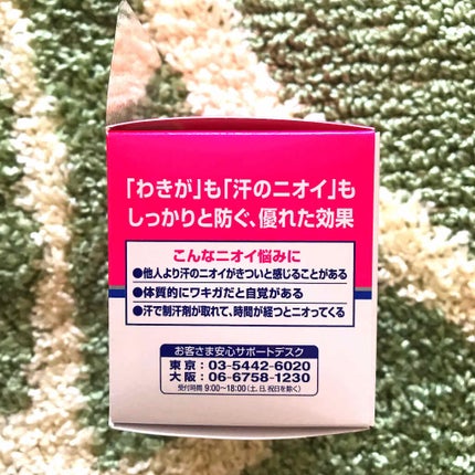 メンソレータム リフレア デオドラントクリーム/リフレア/デオドラント・制汗剤を使ったクチコミ(2枚目)