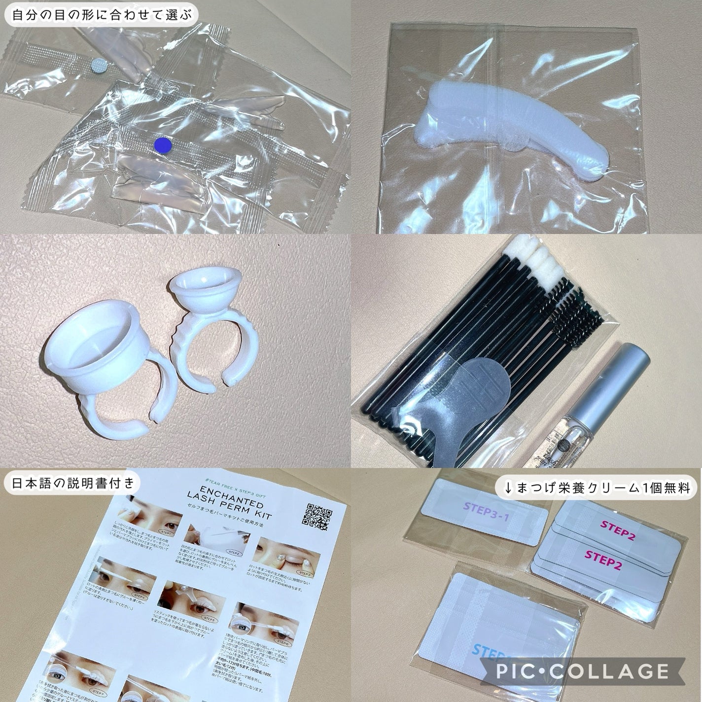 低刺激セルフまつげパーマキット/CLIONE/その他キットセットを使ったクチコミ(4枚目)