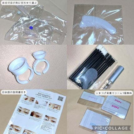 低刺激セルフまつげパーマキット/CLIONE/その他キットセットを使ったクチコミ(4枚目)